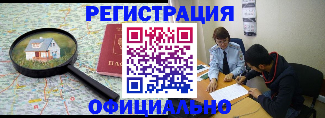 регистрация для школы в Бодайбо