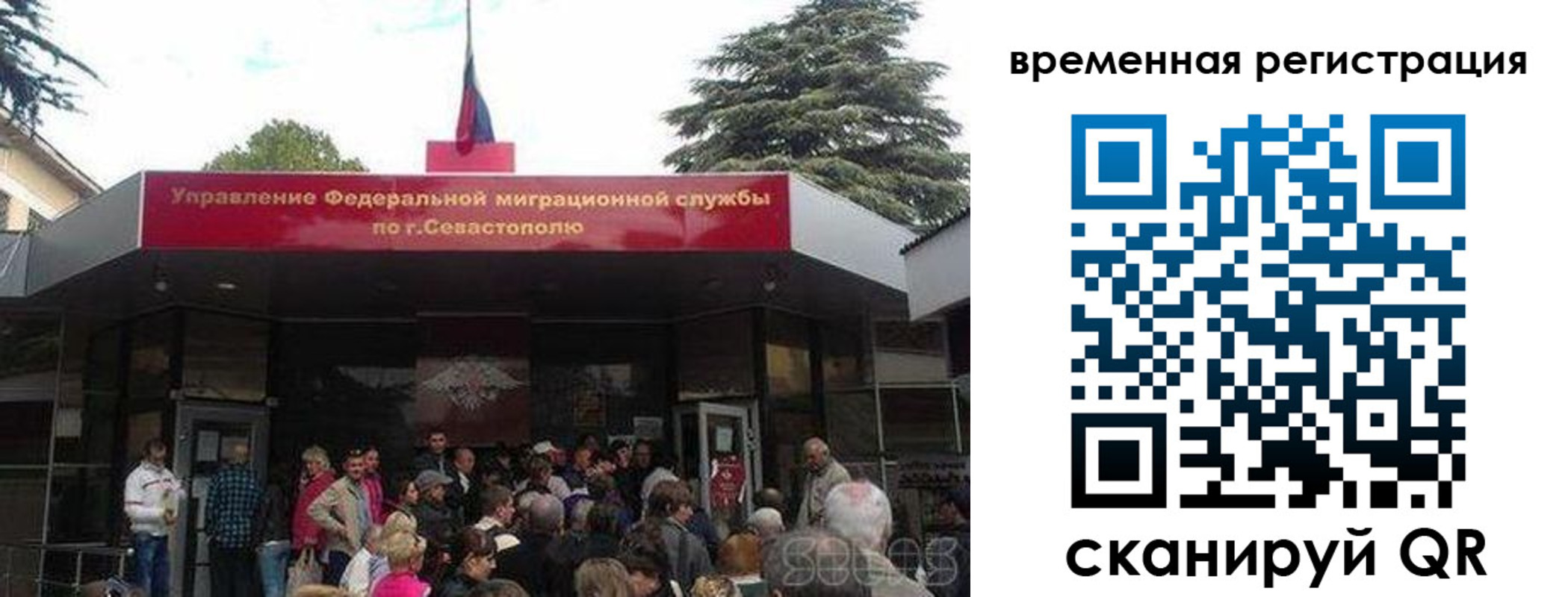 временная регистрация в Бодайбо