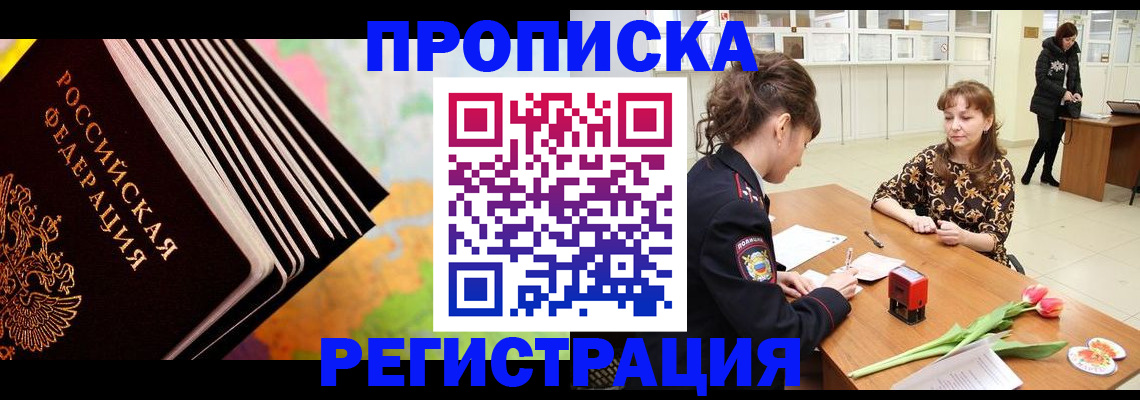 найти адрес прописки в Бодайбо
